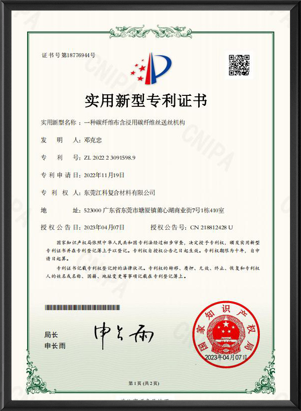 碳纖(xiān)維布含浸用碳(tan)纖維絲送絲