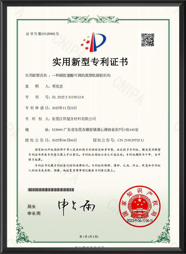 刷膠寬(kuān)幅可調(diao)的離型(xing)紙刷膠(jiao)