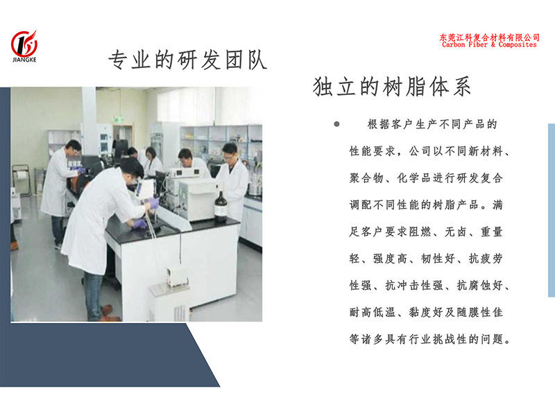 環氧(yang)樹脂體(ti)系