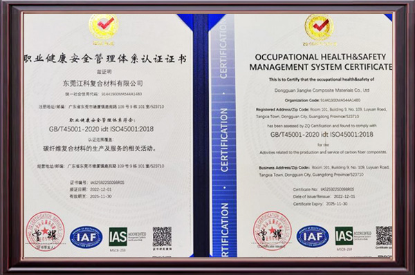 職(zhí)業健康安全管理(lǐ)體系認證